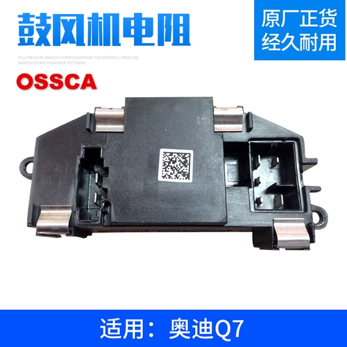 Подходит для Audi Q7/TOUARET TOUA BOX Коробка