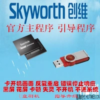 Skyworth 43E6000 49E6000 50E6000 55E6000 Программная прошивка программной программы Обновление пакета пакета