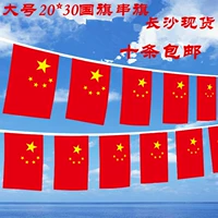 № 7 Национальный флаг Баннер около 8 метров