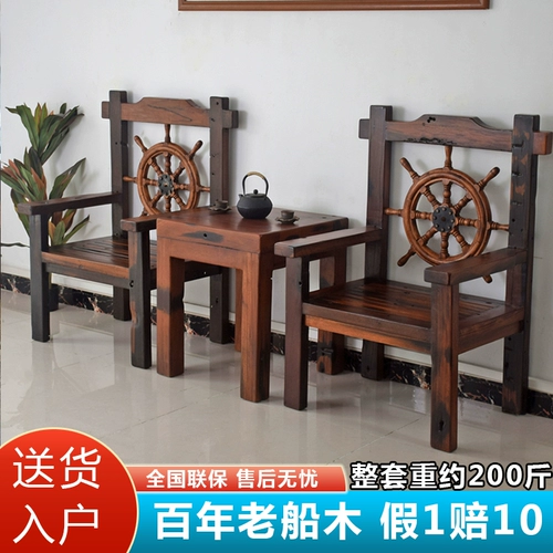 Старый лодочный деревянный главный стул Трех -набор чайного стула Одинокий диван китайский стиль полного деревянного деревянного дворца
