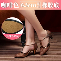 Кофейный, 6.5см