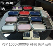 Túi cứng PSP mới màu đen thương hiệu (loại 1k, 2k, 3k được áp dụng) có thể đặt rất nhiều thứ nhỏ - PSP kết hợp