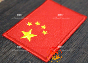Trung quốc Năm Sao Lá Cờ Đỏ Cờ Sticker Thêu Velcro Armband Quần Áo Túi Huy Hiệu Sticker Có Thể Được Tùy Chỉnh