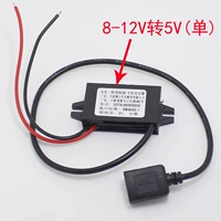 12 В до 5V3A единичный USB