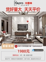 4 штуки 800*2600 подключенная каменная пластина