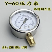 Y-60 vỏ thép không gỉ đồng hồ đo áp suất không khí đồng hồ đo áp suất nước chân không đồng hồ đo áp suất 0-1MPA/10kg chỉ 1/4PT