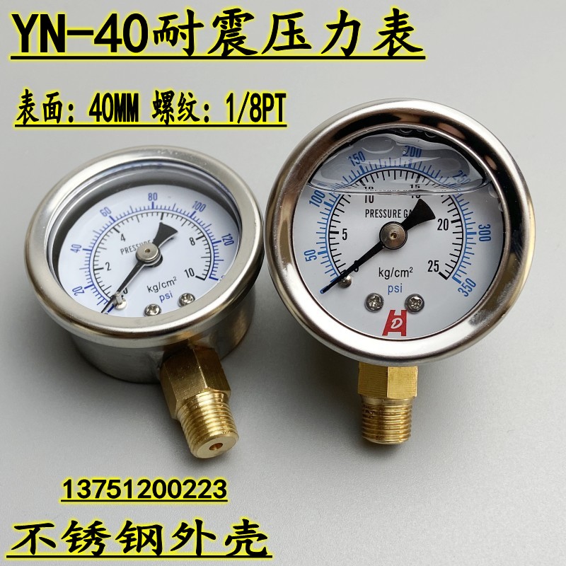 Vỏ thép không gỉ YN-40 chống sốc áp suất dầu máy đo thủy lực 0-5 10 15kg chỉ 1/8PT chân không