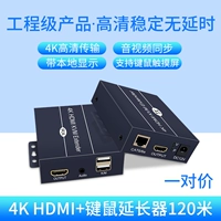 HDMI Extender 100M 4K High -Definition сетевой кабельный кабельный трансивер USB -ключ и аудио -усилитель передачи сети мыши