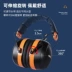 Tai nghe chụp tai chống ồn Jiabolan chụp ngủ học cách âm tắt tiếng bịt tai công nghiệp bảo vệ tai nghe chống ồn chụp tai chống ồn 3m h9p3e chụp tai chống ồn honeywell 