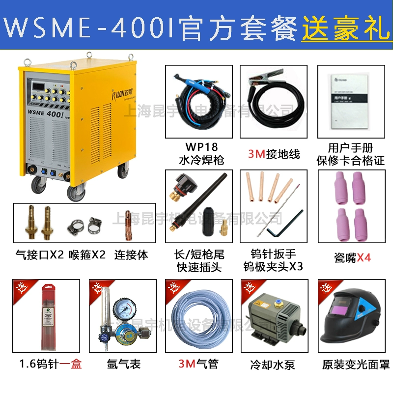 Máy hàn hồ quang argon Ruiling Ruilong WSME-400I AC và DC xung hàn hồ quang argon hàn nhôm loại công nghiệp 380V máy hàn tích Máy hàn tig