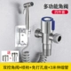 【304 Стальной однократный элемент управления】 Spray Set Set Free Pole