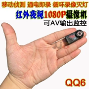 Thumb đêm camera hồng ngoại nhìn QQ6 nhỏ 1200W HD 1080P nhỏ camera không dây đầu ra AV - Máy quay video kỹ thuật số