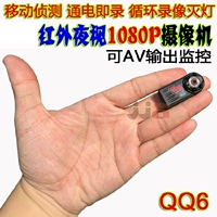 Thumb đêm camera hồng ngoại nhìn QQ6 nhỏ 1200W HD 1080P nhỏ camera không dây đầu ra AV - Máy quay video kỹ thuật số máy quay phim