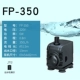FP-350 (двойное использование свежей морской воды)