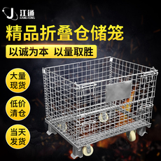 Хранение клетке 带轮仓储笼折叠铁框储物快递分拣筐物流台车仓库车间周转箱搬运车