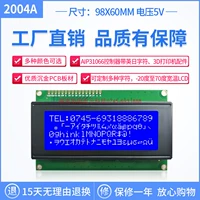 2004a синий экран 5V дисплей ЖКД ЖК -модуль 20x4 Массив символов Графический монохромный монохром может быть настроен