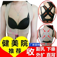 Đồ lót khắc phục chỉnh hình corset chức năng ngực hỗ trợ ngực bộ sưu tập phó sữa cơ thể nhựa áo sơ mi thẳng lại ngực ngực nhựa corset do lot nu