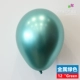 Металлический зеленый воздушный шар, 5 шт