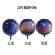 22-дюймовый 4D Ball-1-й Starry Sky (новый продукт)