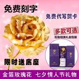 Golden Rose 24K золотая фольга роза Kang Naixin показ
