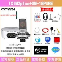 Ixim2plus+Victory sm-18pure