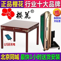 Bắc Kinh giao hàng cài đặt cherry bốn máy Mahjong tự động tàu lượn siêu tốc gấp đôi bàn sử dụng điện mạt chược - Các lớp học Mạt chược / Cờ vua / giáo dục bộ đồ chơi cờ vua