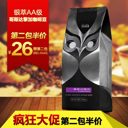 Yincai Costa Rican Coffee Bean Оригинальный импортный сырой фасоль запеченные поместья черная кофе порошок 454G