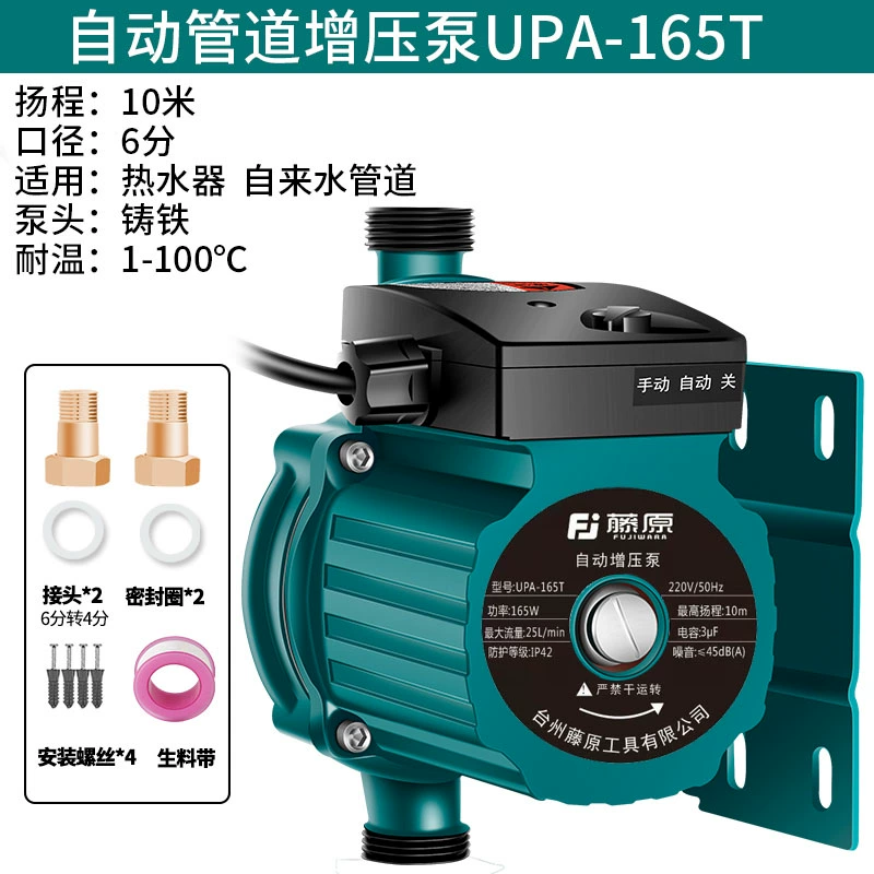 Máy nước nóng bơm tăng áp bằng thép không gỉ gia đình Fujiwara hoàn toàn tự động im lặng chịu nhiệt độ cao ống nước máy bơm nước thông minh giá máy bơm chìm 