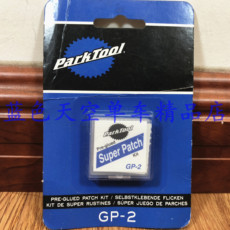 Клей для камер 美国parktool gp-2 自行车免胶水补胎片