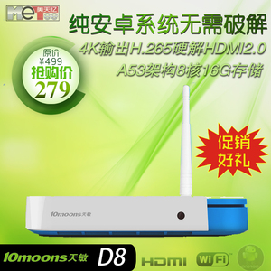 Tianmin D8 64bit thiết lập mạng Android HD hộp không dây TV box máy nghe nhạc WIFI cứng 3D