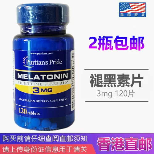 Соединенные Штаты импортируют Pribula Fadmine Merlot Merrotin Таблетки спящие таблетки 3 мг120 Спящие таблетки