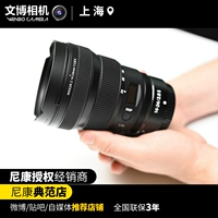 Nikon Z14-24 мм F2,8S Микро-сингл в полнокадровый супер широкоугольный Zoom Automatic Lens Новые три юаня 1424 1424