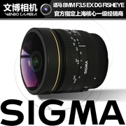 Sigma Sigma 8 mm F3,5 EX DG FISHEYE ống kính mắt cá tròn cỡ lớn SLR