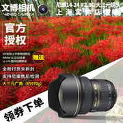Nikon Nikon 14-24 2.8G lớn ba chiều ống kính ống kính SLR góc rộng Nikon đích thực được cấp phép