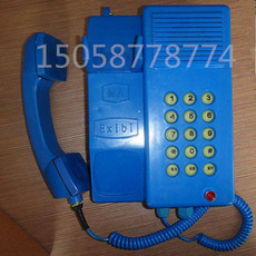 Проводной и DECT-телефон 热卖防爆本安型电话机防水防潮kth17a矿用电话机量大包邮免费开票 OTHER