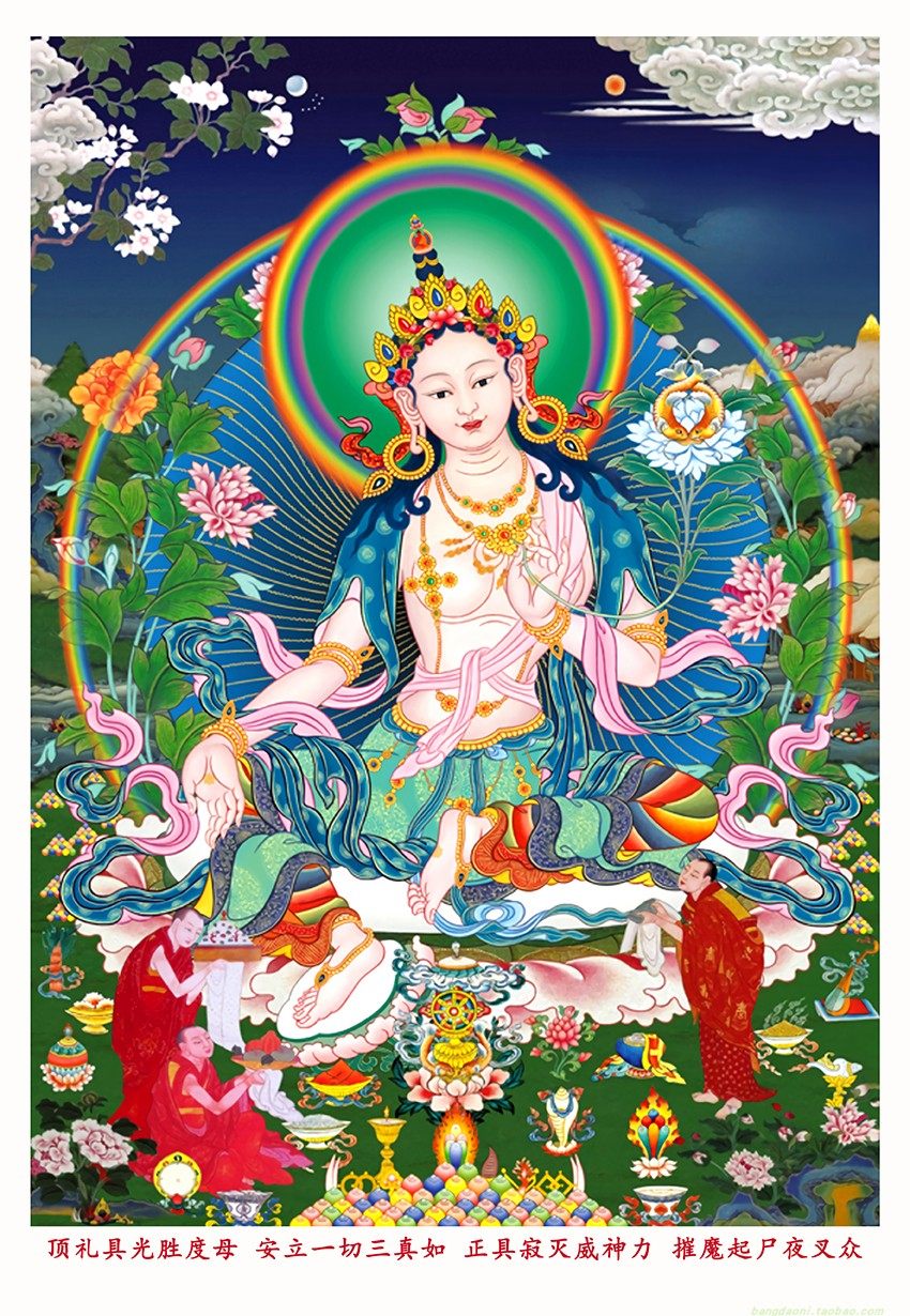 Двадцать один степень мать так узел край комплект 21 степень мать будда жив...