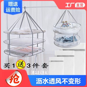 晾衣网晒袜子神器晾衣篮晾晒网衣服平铺的网兜家用毛衣专用晾衣架