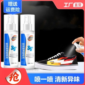 鞋袜除臭剂喷雾100ml去异味杀菌消臭喷剂鞋袜防臭鞋子运动除臭剂