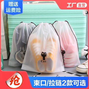旅行收纳袋便携衣服整理透明布袋内衣行李箱衣物束口装袋子拉链