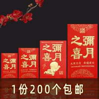 Miyue's Happy Red Convelope Mi -Firthday Happy Red Convelope Bag Trumpet Baby полна лунного года, это 100 -дневная бесплатная доставка