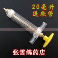 20 мл отправки мягкой трубы
