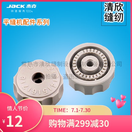 Industrial sewing machine accessories 8700 computer flat car needle distance density disk scaling disk thin disc component