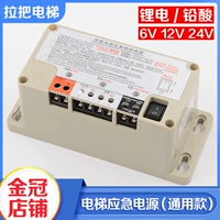 Светильник, блок питания, рация, аккумулятор с аксессуарами, 12v, 24v, 6v