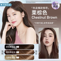 Каштановый коричневый (может быть покрыт белым)