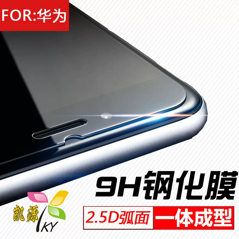 Применимый защитный стальной пленка для Huawei Mai Mang 8/5/6 Maimang 7 Enjoy 9Plus Honor 8X MAX Play 8C 8APRO