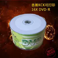 Banana KCK может напечатать DVD-R (4,7 г)
