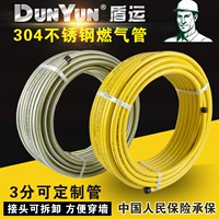 Shunyu Custom Model 304 из нержавеющей стали природная газопровода газопровода газопровода водонагреватель пульворонная труба газовая труба шланг