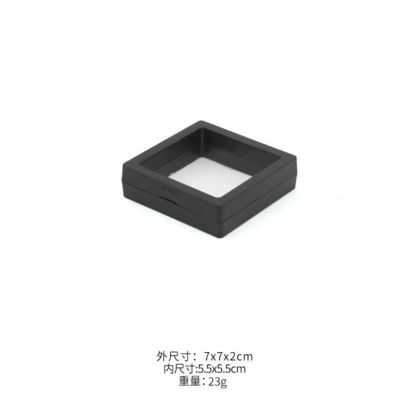 PE薄膜悬浮盒透明盒首饰盒项链盒戒指手链镯盒 防氧化文玩收纳盒 (1627207:13567810927:Color Classification:7x7x2黑色悬浮盒)