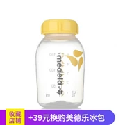 Phiên bản truy cập gốc Thụy Sĩ Medela Chai Medela Bình sữa tách 150ML có thể được đông lạnh - Thức ăn-chai và các mặt hàng tương đối