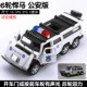 6 раундов Hummer Public Security Edition
